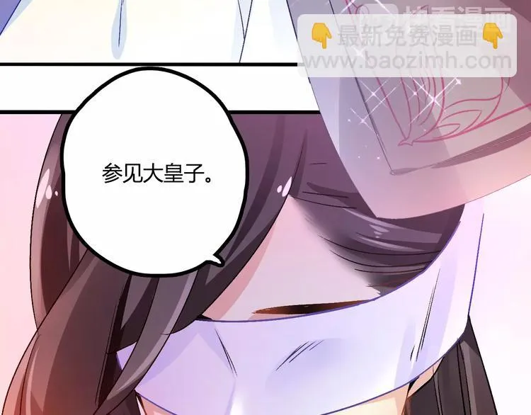 第20话 巫医 第98页