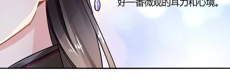 第20话 巫医 第101页