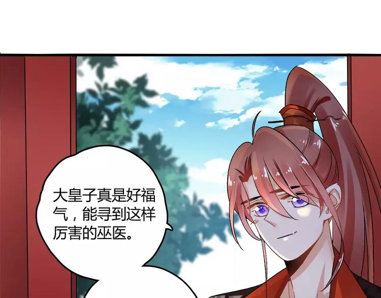 第20话 巫医 第102页