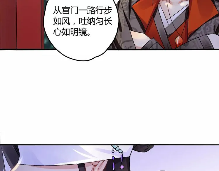 第20话 巫医 第103页