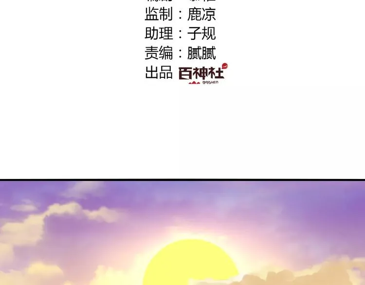 第19话 新春特别番外 第2页