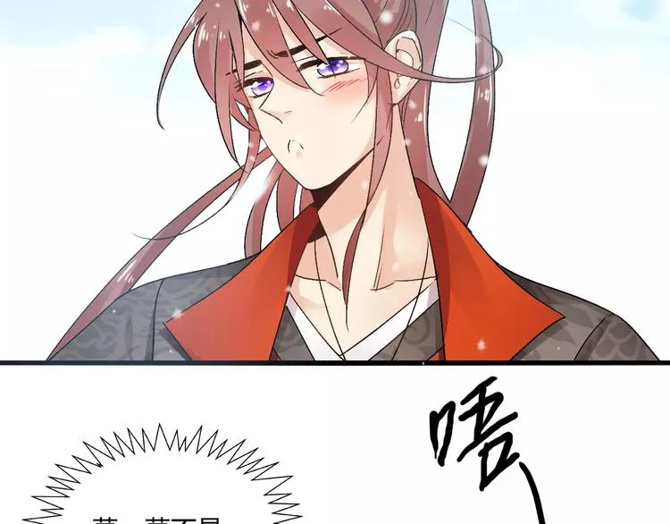 第19话 新春特别番外 第28页