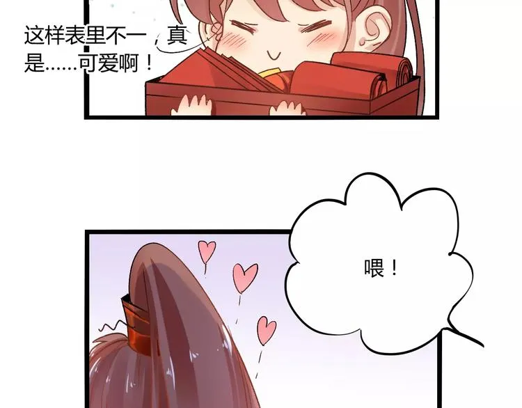 第19话 新春特别番外 第33页