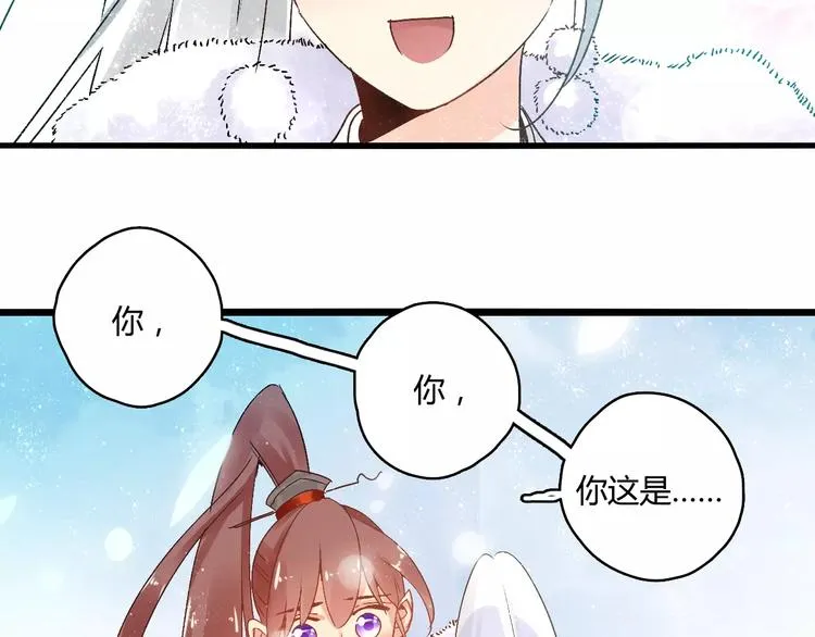 第19话 新春特别番外 第38页