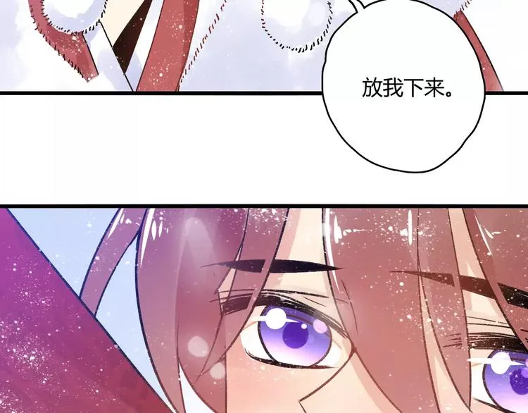 第19话 新春特别番外 第53页