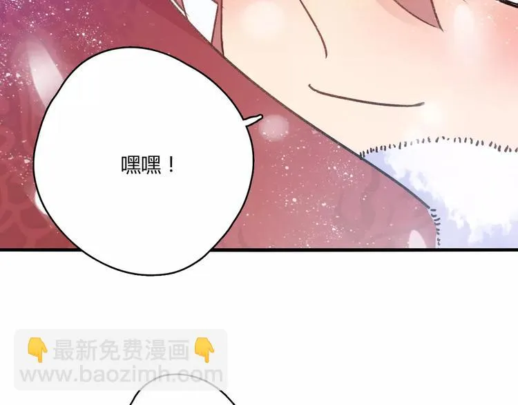 第19话 新春特别番外 第54页