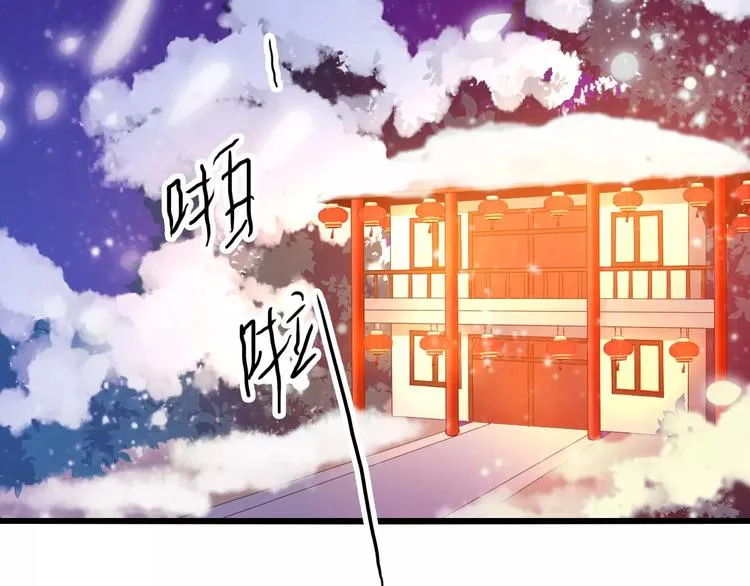 第19话 新春特别番外 第63页