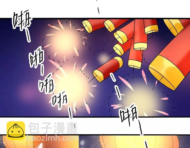 第19话 新春特别番外 第64页