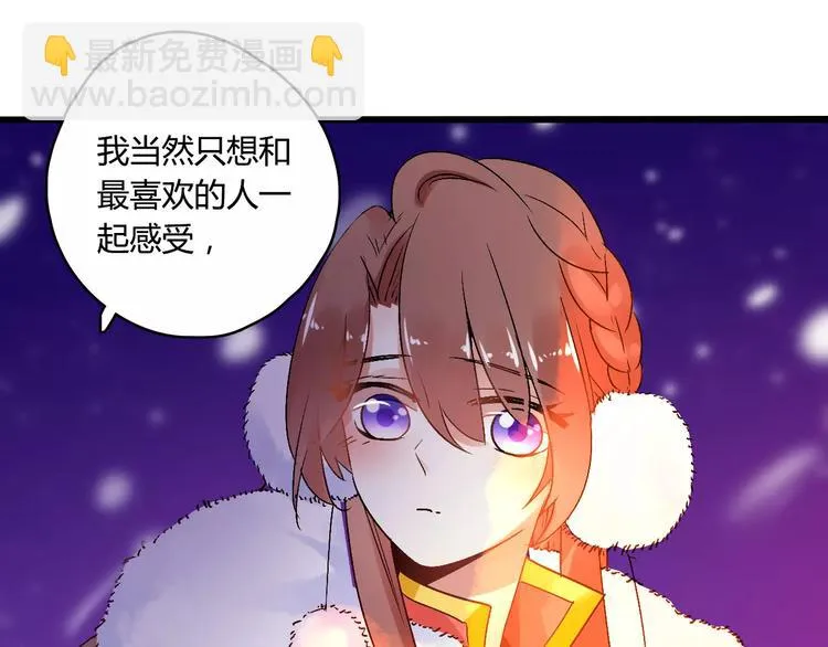 第19话 新春特别番外 第72页