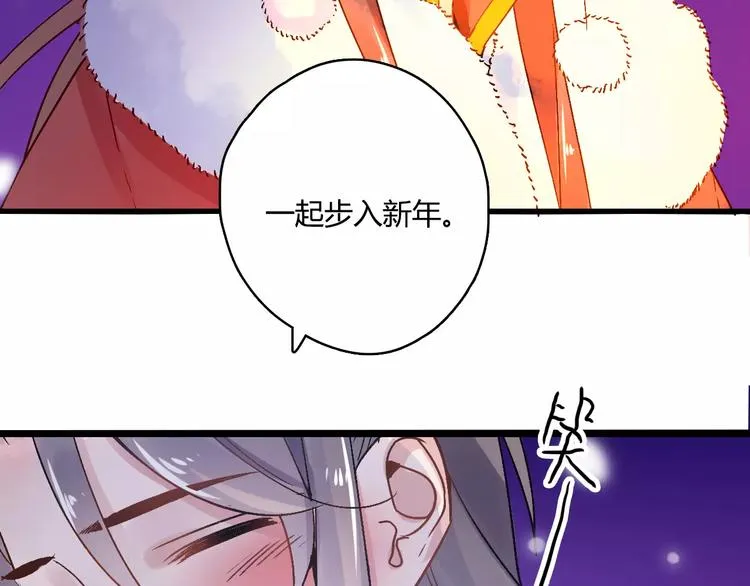 第19话 新春特别番外 第73页