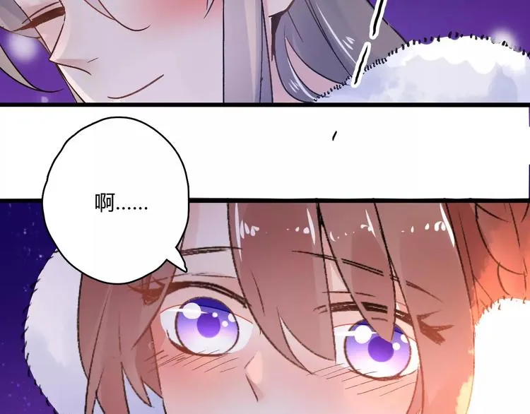 第19话 新春特别番外 第74页