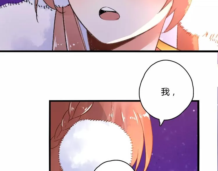 第19话 新春特别番外 第75页