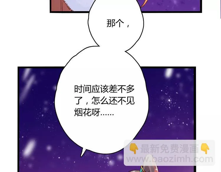 第19话 新春特别番外 第76页