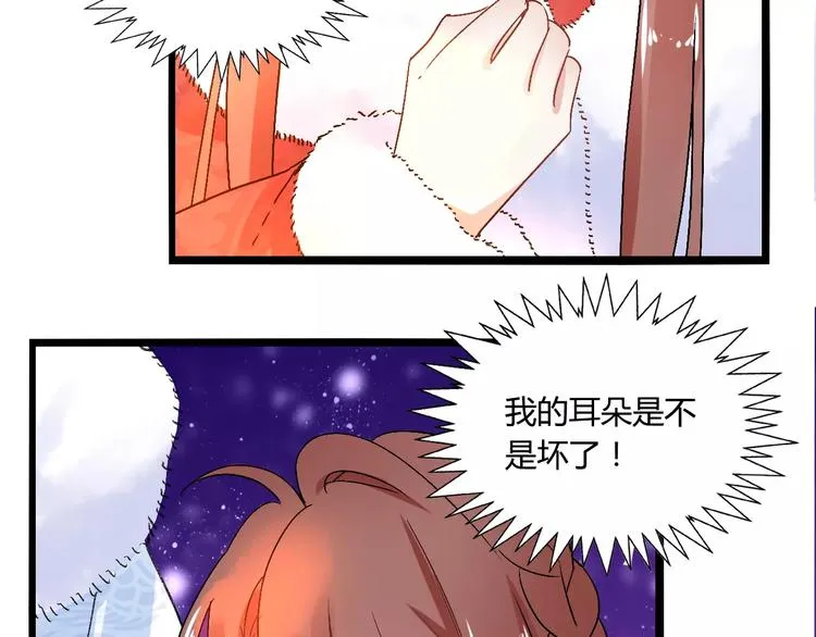 第19话 新春特别番外 第78页