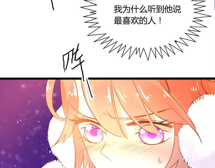 第19话 新春特别番外 第80页
