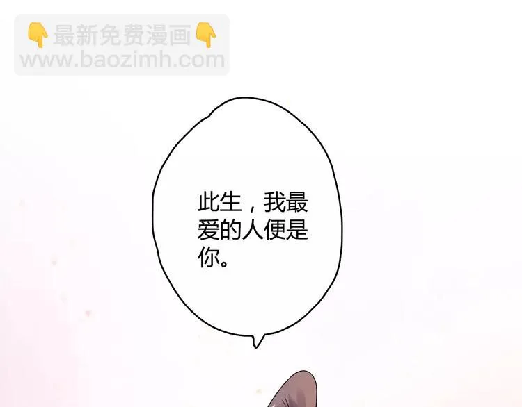 第19话 新春特别番外 第97页
