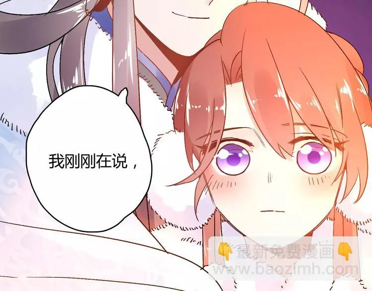 第19话 新春特别番外 第100页