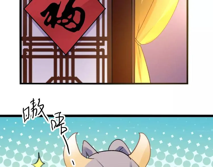 第19话 新春特别番外 第105页