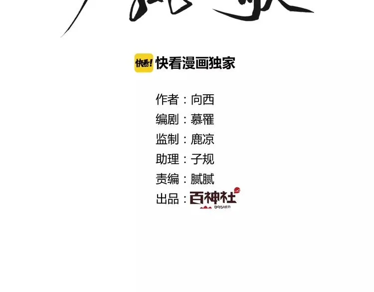 第18话 信任而又深不可测 第2页