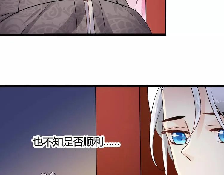 第18话 信任而又深不可测 第6页