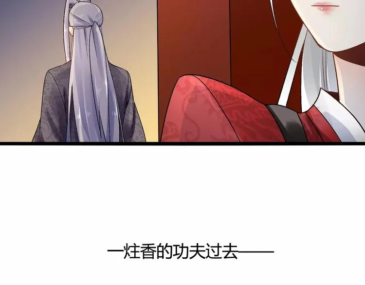 第18话 信任而又深不可测 第7页