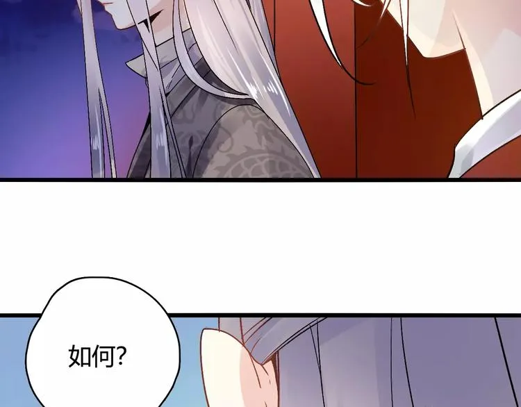 第18话 信任而又深不可测 第10页