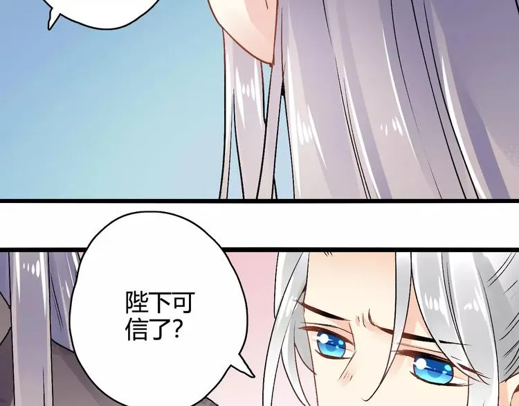 第18话 信任而又深不可测 第11页