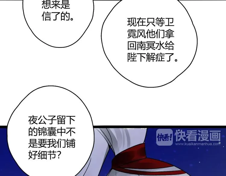 第18话 信任而又深不可测 第14页