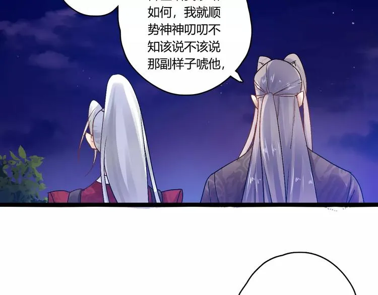 第18话 信任而又深不可测 第17页