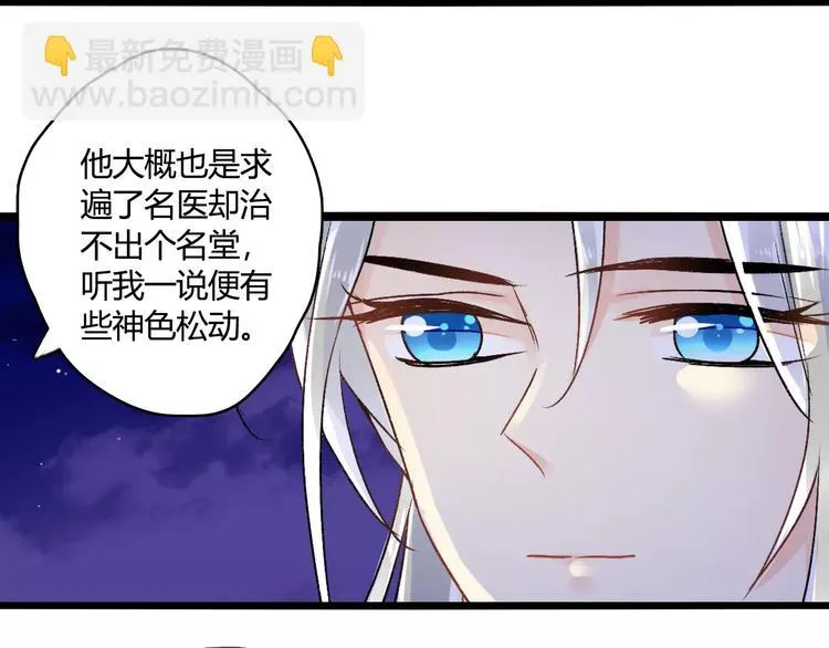 第18话 信任而又深不可测 第19页