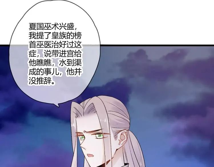 第18话 信任而又深不可测 第20页
