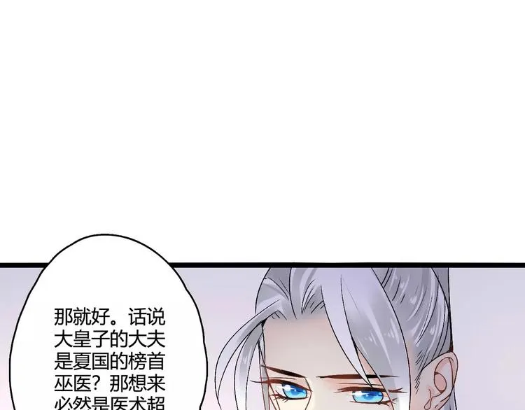 第18话 信任而又深不可测 第23页