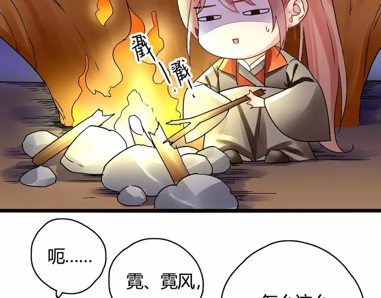 第18话 信任而又深不可测 第34页