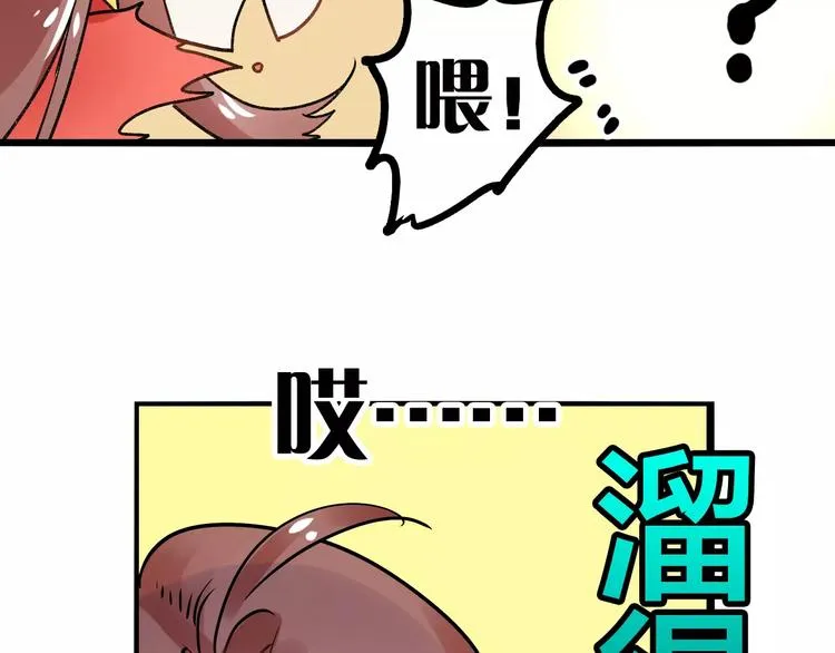 第18话 信任而又深不可测 第69页