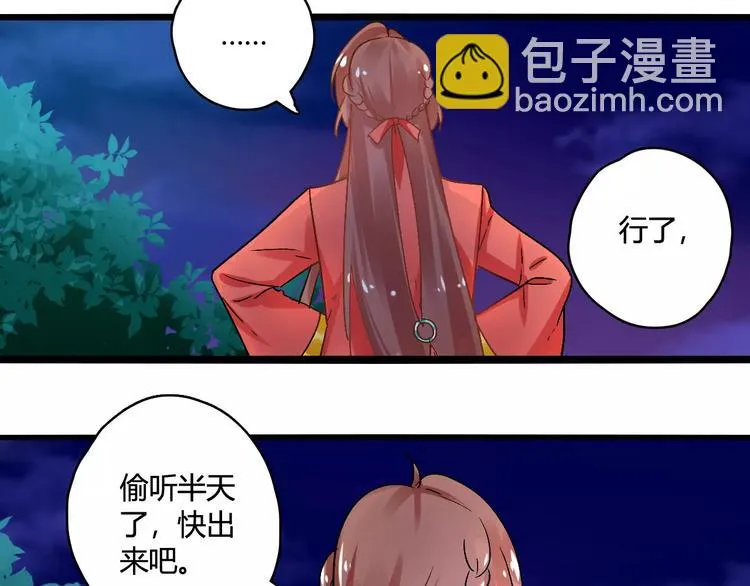 第18话 信任而又深不可测 第71页
