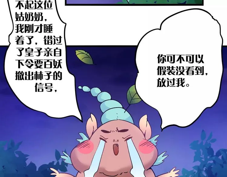 第18话 信任而又深不可测 第74页