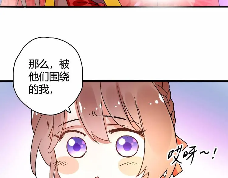 第18话 信任而又深不可测 第85页