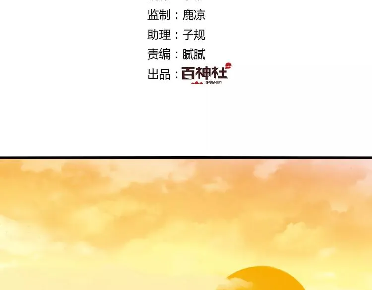第16话 再难吃也好吃 第2页