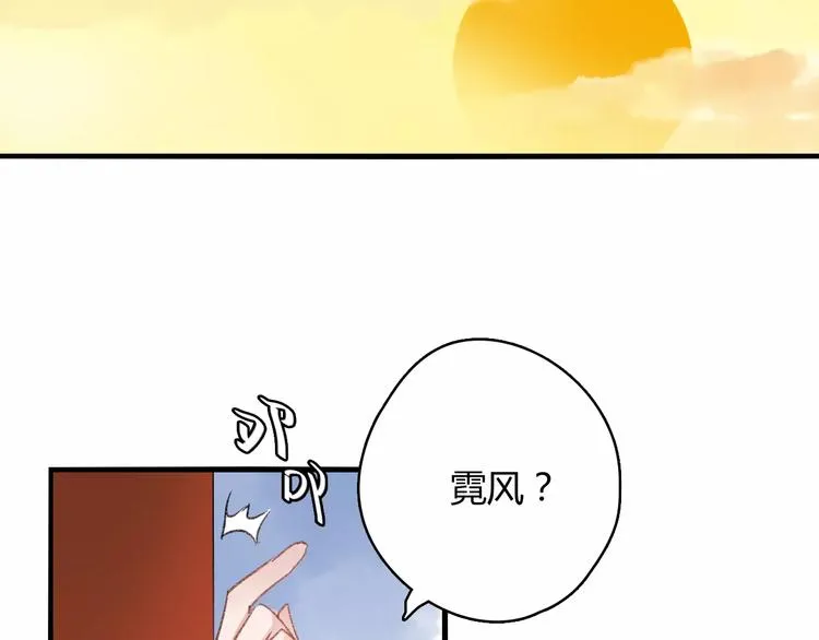 第16话 再难吃也好吃 第3页