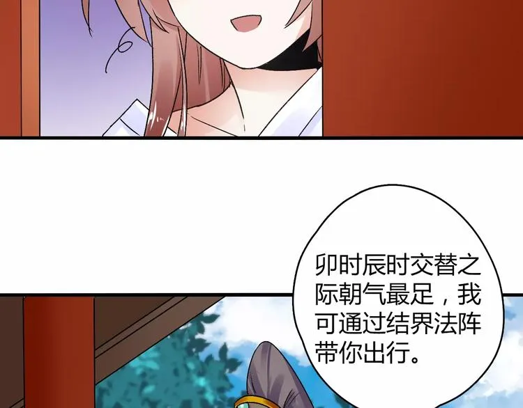 第16话 再难吃也好吃 第7页