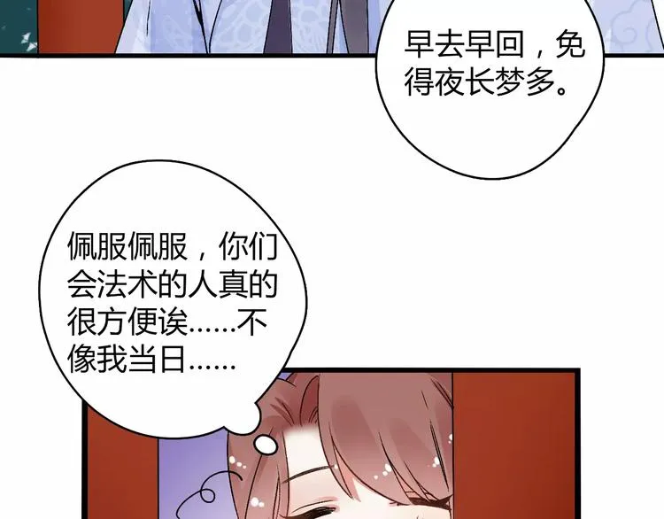 第16话 再难吃也好吃 第9页