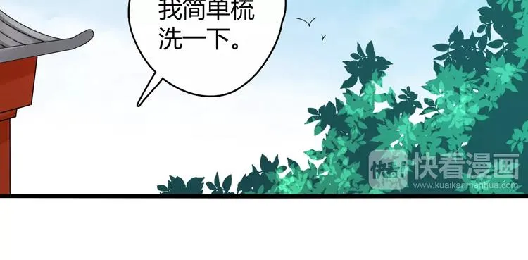 第16话 再难吃也好吃 第11页