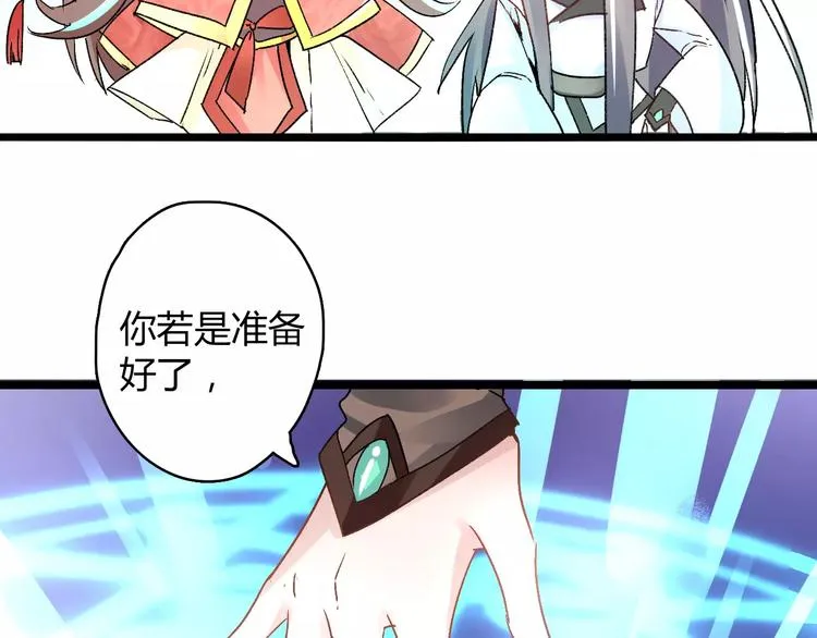 第16话 再难吃也好吃 第24页