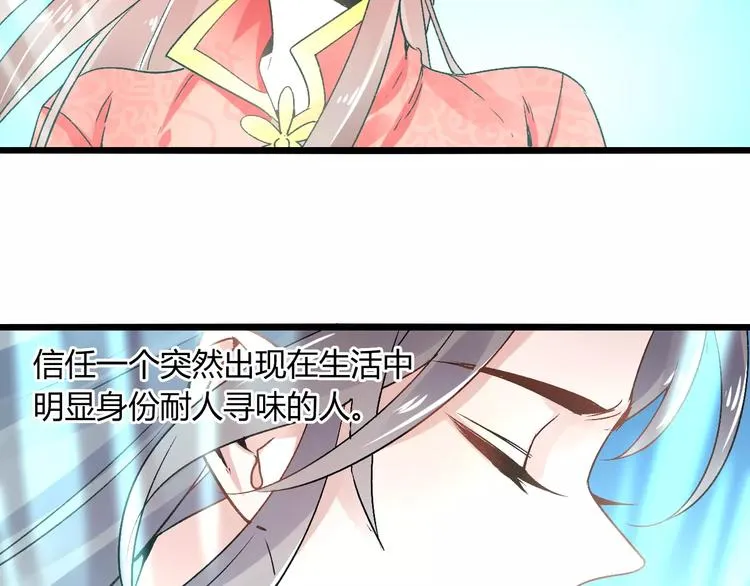 第16话 再难吃也好吃 第35页