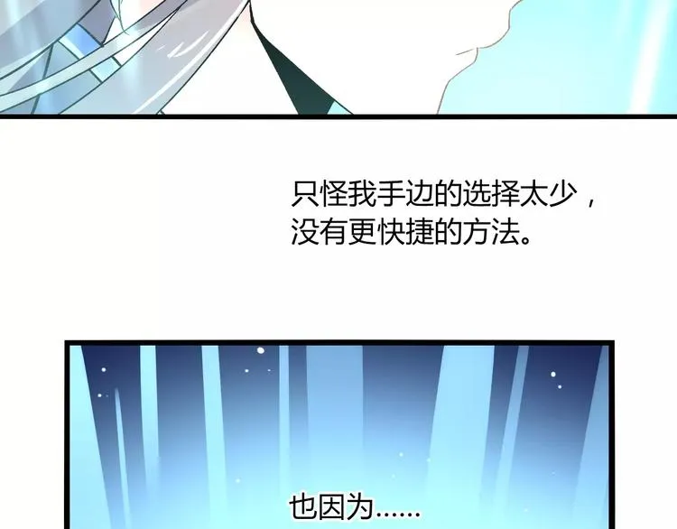 第16话 再难吃也好吃 第36页