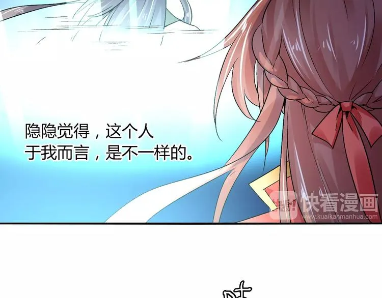 第16话 再难吃也好吃 第38页
