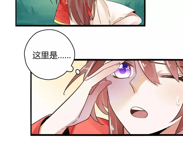 第16话 再难吃也好吃 第47页