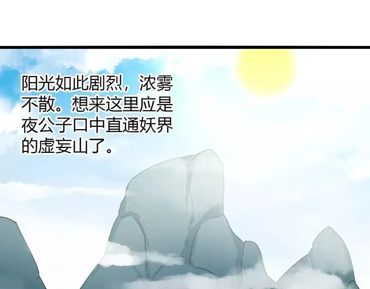 第16话 再难吃也好吃 第48页