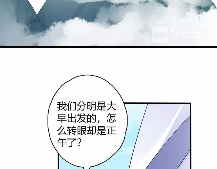 第16话 再难吃也好吃 第49页