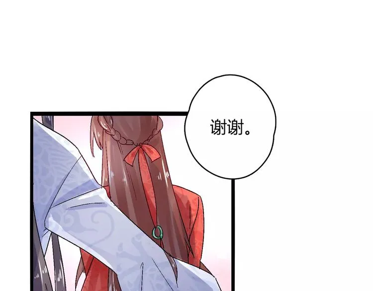 第16话 再难吃也好吃 第52页